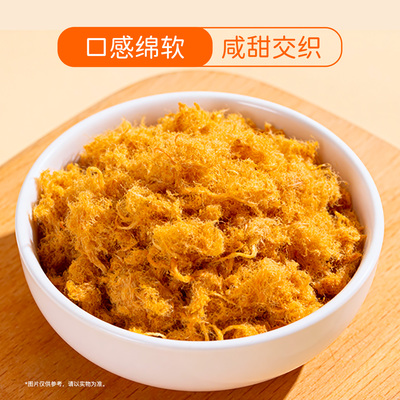 台宏原味鸡肉松30g家庭装