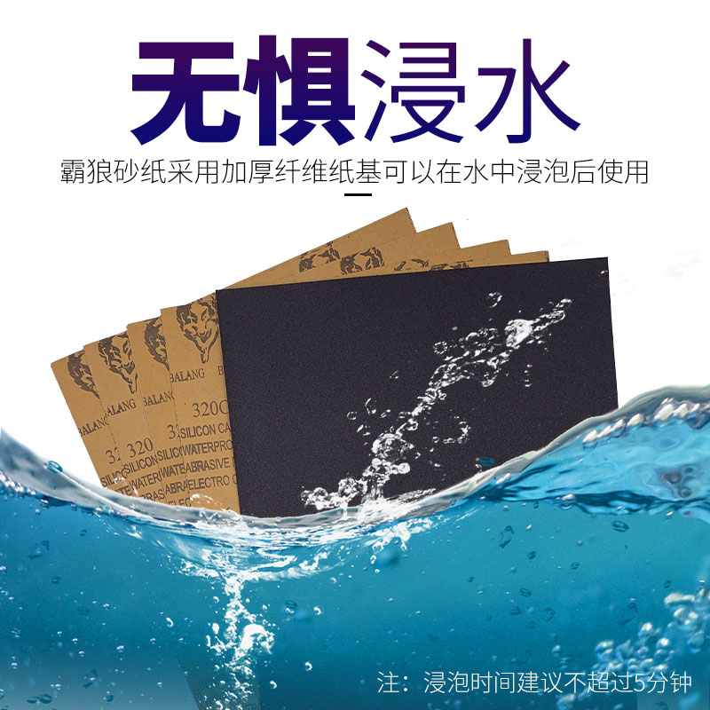 霸狼砂纸水磨水砂纸打磨抛光粗砂超细2000目文玩金属干磨汽车砂纸 - 图1