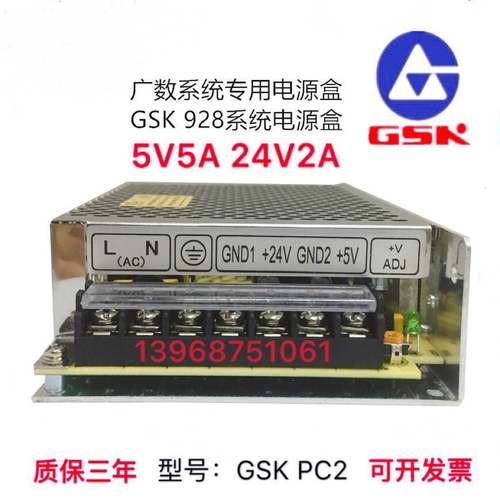 广州数控系统980GSKPB2车床广数开关电源盒凯恩帝NED75B50BQ-120D - 图1