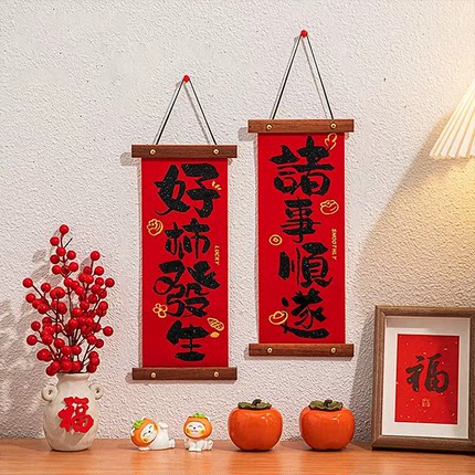 春联2026新款马年春节家用福字挥春过年小对联入户门挂件新年装饰