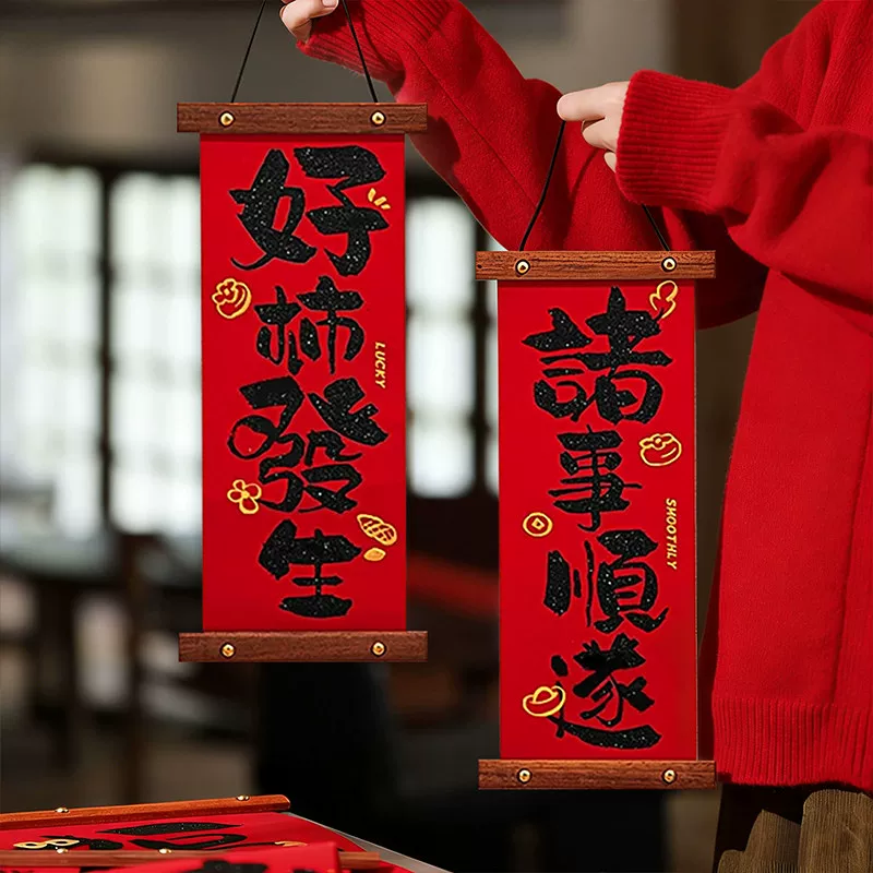 春联2026新款马年春节家用福字挥春过年小对联入户门挂件新年装饰,淘宝优惠券,粉丝福利购,淘宝优惠卷