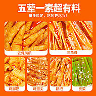 岁粤无骨鸡爪椒麻大杂烩肉制品休闲小吃