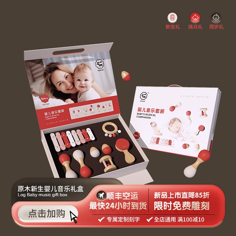 KAKAF咔卡福新生婴儿木质音乐手摇铃玩具0-1-2周岁满月生日见面礼 - 图2