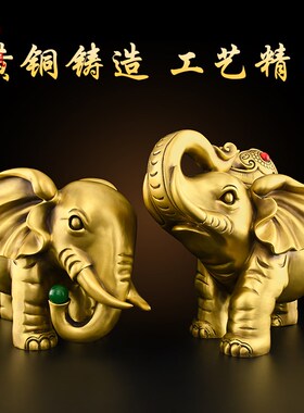 黄铜大象摆件一对财富铜象吸水象招家居客厅玄关办公室工艺品大号