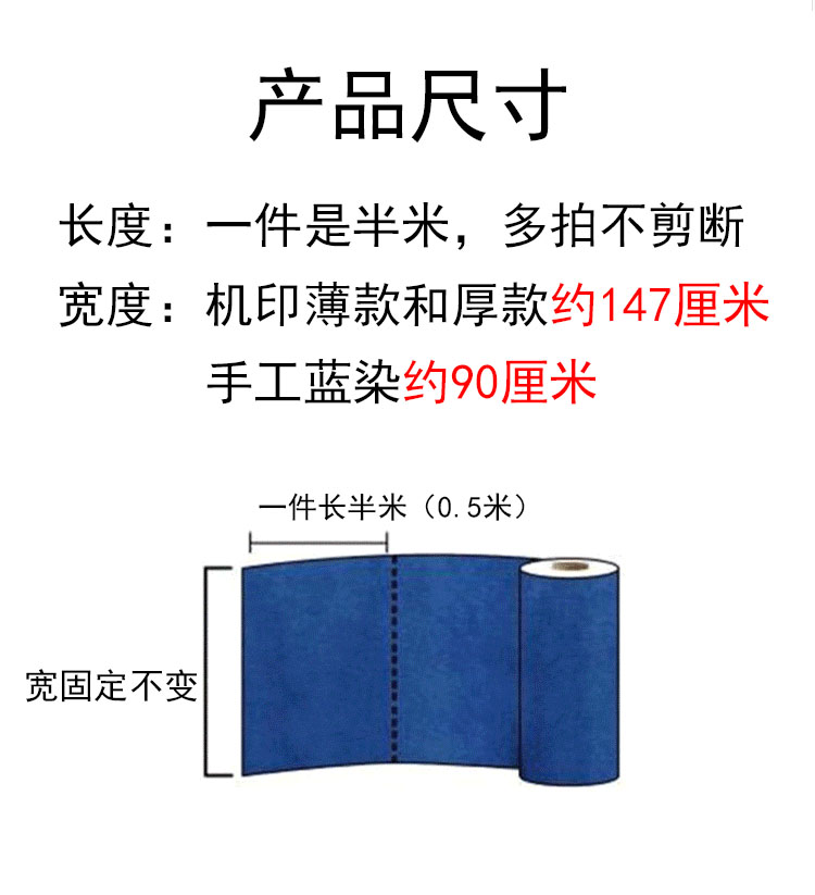 乌镇蓝印花布 纯棉蓝花布青花布料民族中国风蜡染布料桌布窗帘