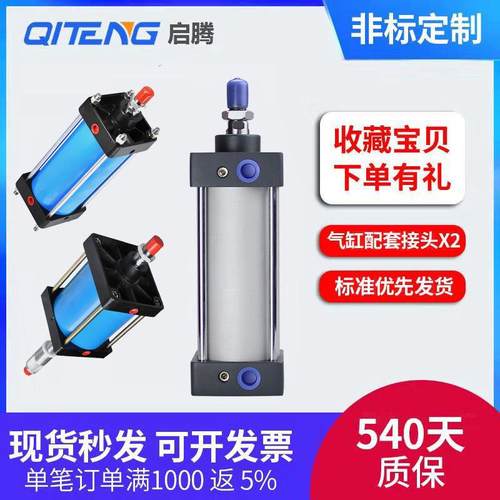 sc标准气缸大推力qgb重型汽动配件全套升降可调加长行程smc型气动 - 图0