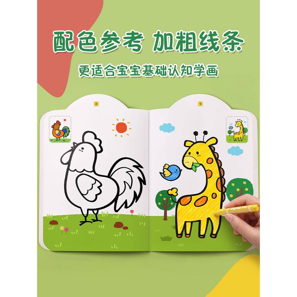 3到6岁儿童涂色书绘画画本幼儿园专用涂鸦填色绘本小孩图画册宝宝 - 图0