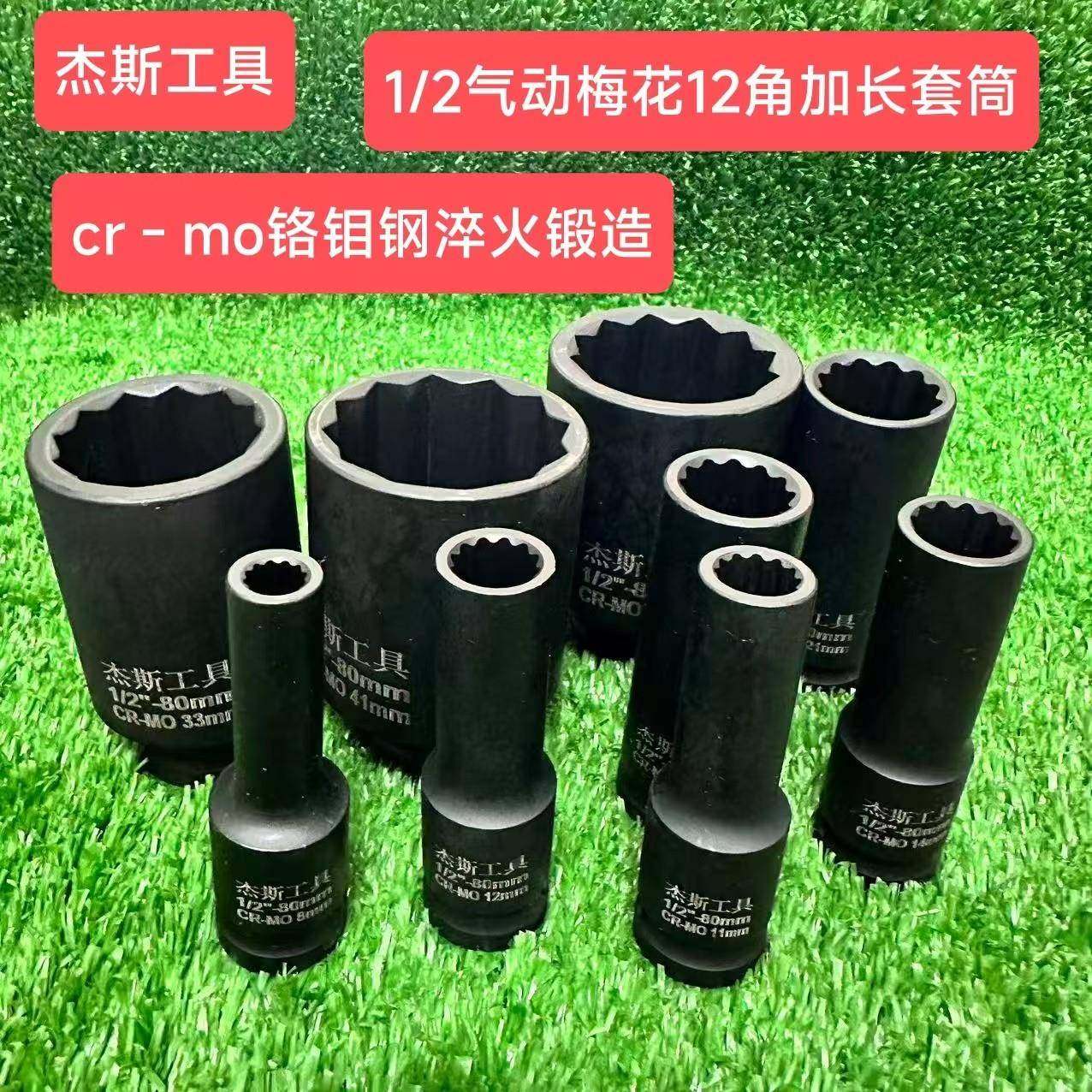 1/2寸加长梅花套筒电动扳手小风炮大飞套头12角花角套头板头,淘宝优惠券,粉丝福利购,淘宝优惠卷