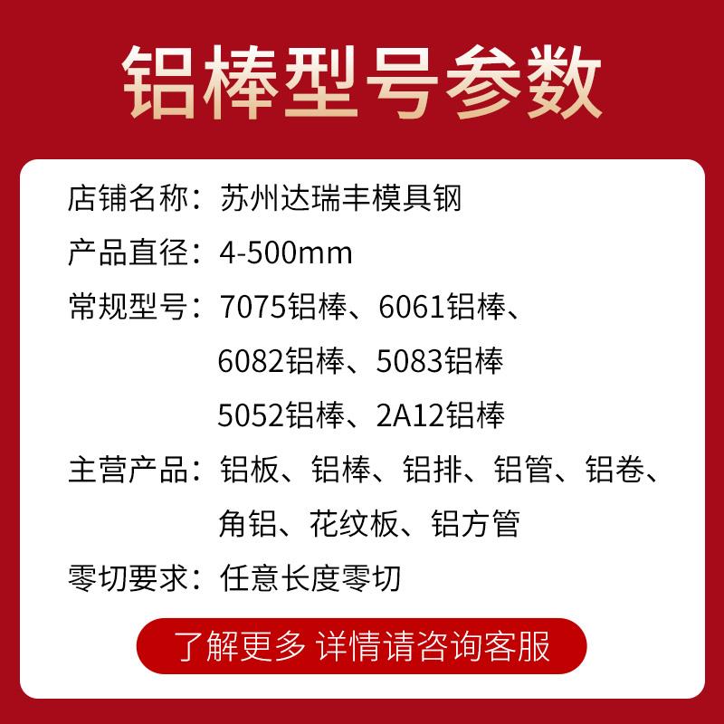 7075铝棒2a12 6082 5083 6063 6061铝棒实心硬质铝合金棒5-500mm - 图0