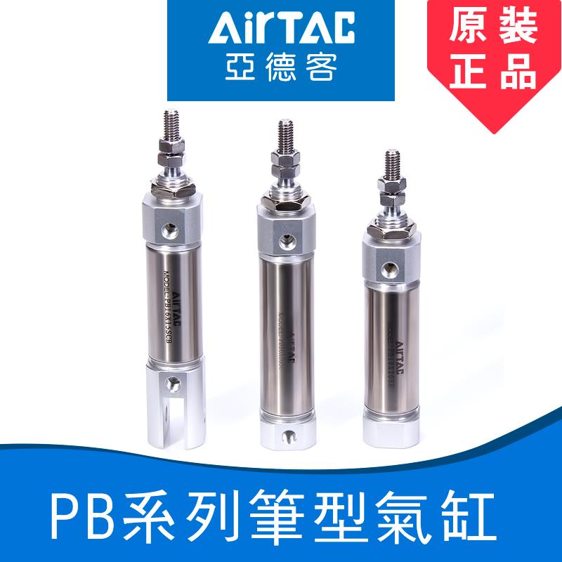 正品亚德客笔型气缸PB12/16*5X10X15X20*25X30/40*50*75X100*150S - 图1