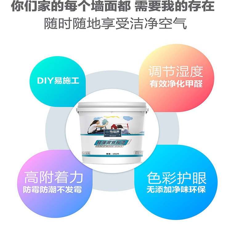 Yibaili clean-smell antibacterial and mildew-proof interior latex paint