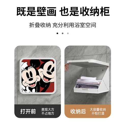 浴室壁画收纳柜洗澡放衣服免打孔防水挂画箱卫生间折叠置物架 - 图0