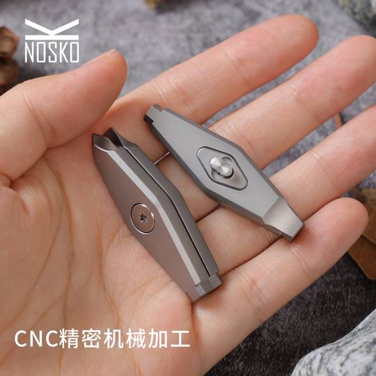 钛合金螺丝刀内六方旋转多功能工具户外随身便携钥匙扣项链撬棍