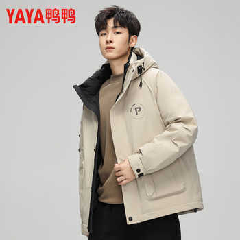 鸭鸭羽绒服男冬季新款休闲短款券后559元包邮 鸭鸭羽绒服男冬季新款休闲短款券后559元包邮