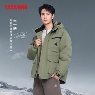 鸭鸭王一博同款！潮流连帽羽绒服