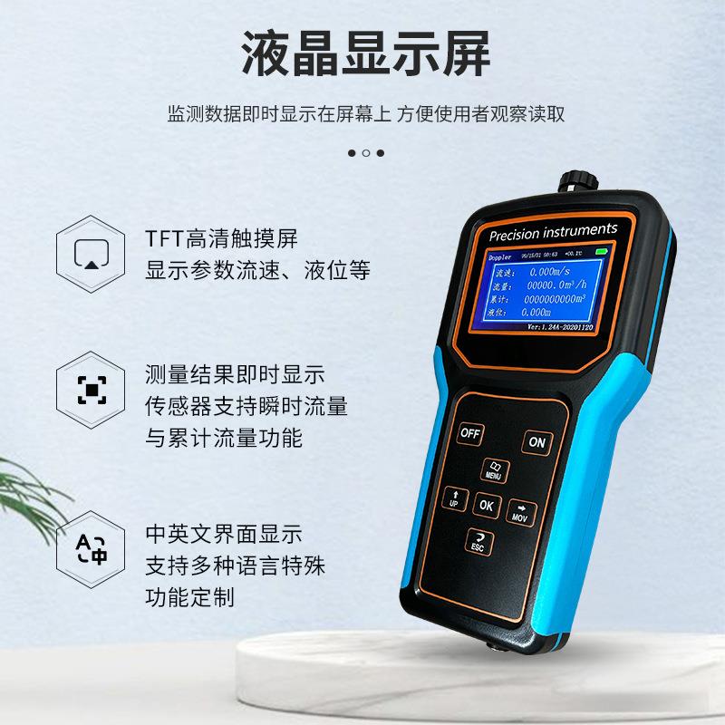 便携式多普勒流速流量仪手持水文流速测量仪便携明渠河道流量计 - 图0