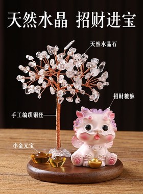 天然黄水晶发财树摆件紫水晶招财树办公室工位玄学桌面装饰品好物