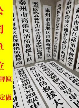 新款实木牌匾定做机关单位t木质竖牌白色公司松木广告木头厂牌门