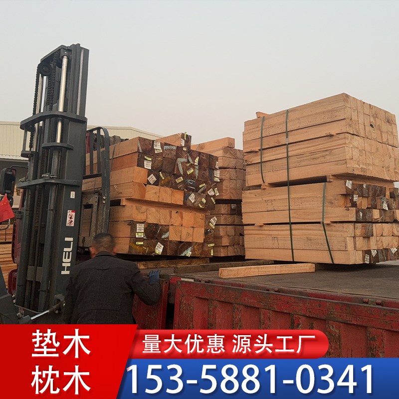 枕木垫木硬木条硬杂木打包固定垫高4x6木方货车打孔10x10方木3米 - 图2