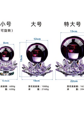 紫色水晶球摆件水晶莲花底座客厅装饰办公室摆设新居乔迁礼物开业