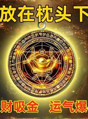 【真的灵】六芒七星开财阵能量开韵豪运连连随身守护招财聚财挂件