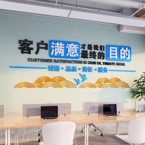 办公室墙b面装饰团队员工激励志标语背景布置公司企业文化墙贴纸 - 图2