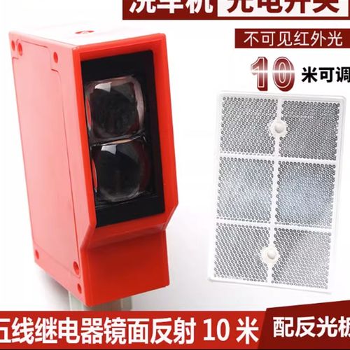 红外线反射式光电开关E3K-R20M1工程洗车轮机感U应镜面反射感测器 - 图0