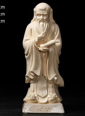 陶瓷老子孔子像摆件白瓷孔子雕塑书房桌面装饰品孔夫子像人物雕像