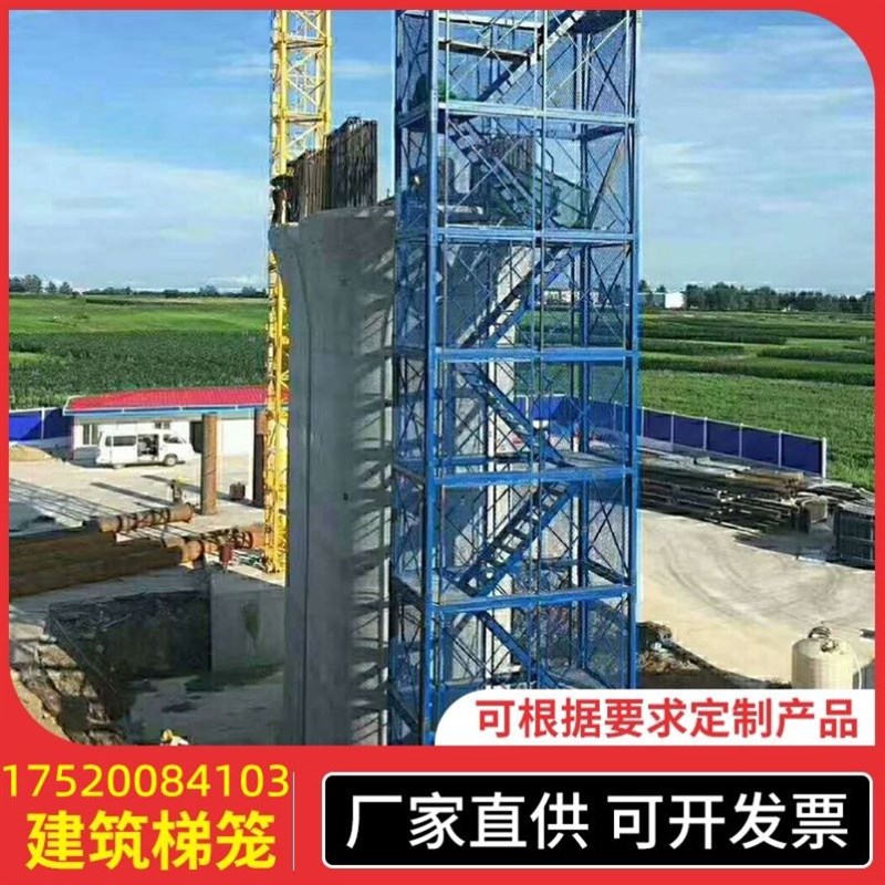 高空脚手架铁路地铁路桥施工爬梯Z型框架式基坑安全梯笼马道加厚 - 图2
