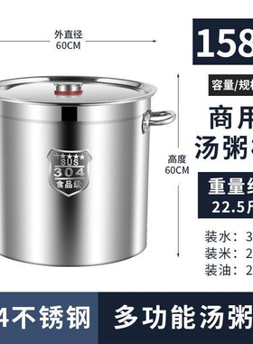304不锈钢桶 商用加厚带盖汤桶汤锅油桶饭店卤水桶多用桶食堂储水