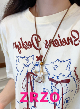 ZRZO奶咖色海星长款吊坠