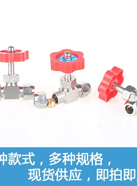 卡套针型阀铜截止阀气流可调节阀控制阀门6mm8mm10mm12mm铜管阀门