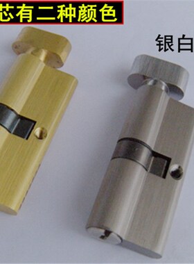纯铜单开锁芯C级叶片葫芦大70锁芯铁门室内木门铝合金门单开锁芯
