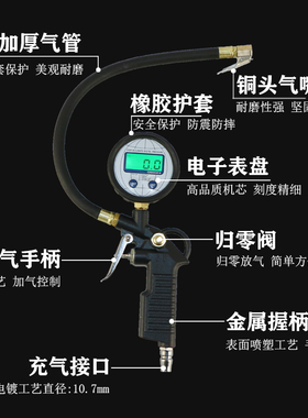 高精度汽车胎压表车用数显胎压计监测器轮胎压力表充放气枪包邮