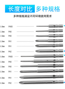 卡姆勒电动螺丝刀批头十字强磁性批咀800型电批头电动起子头批嘴