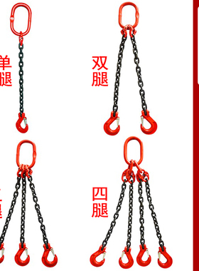 起重链条吊索具g80锰钢行车吊具吊车索具吊装吊钩挂钩吊链大全环