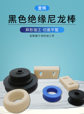黑色尼龙棒板塑料棒材PA6黑尼龙棒料耐磨棒圆棒韧棒材实心圆柱
