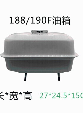 汽油机水泵配件油箱总成168/170/188/190F 磨光机动力头油箱总成