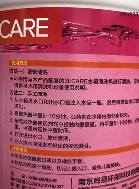 3ECARE汽车水箱内部清洗剂除垢剂强力除锈高温机洗手洗3e水箱洗剂