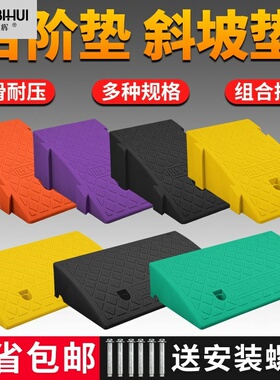电动车上楼梯垫板家用小台阶斜坡垫室内门槛电动摩托塑料牙子马路