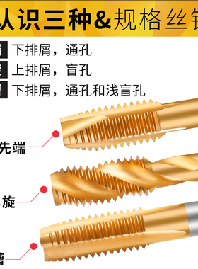 镀钛含钴丝锥螺旋攻丝不锈钢专用机用丝锥先端丝锥丝攻M3M4M5M6M8