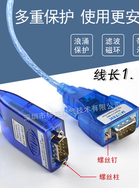USB转232数据线 232转485转换器 USB转485串口通讯线