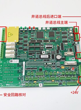 电梯MC2主板/德国进口/全新/带模块/带继电器适用于蒂森电梯配件