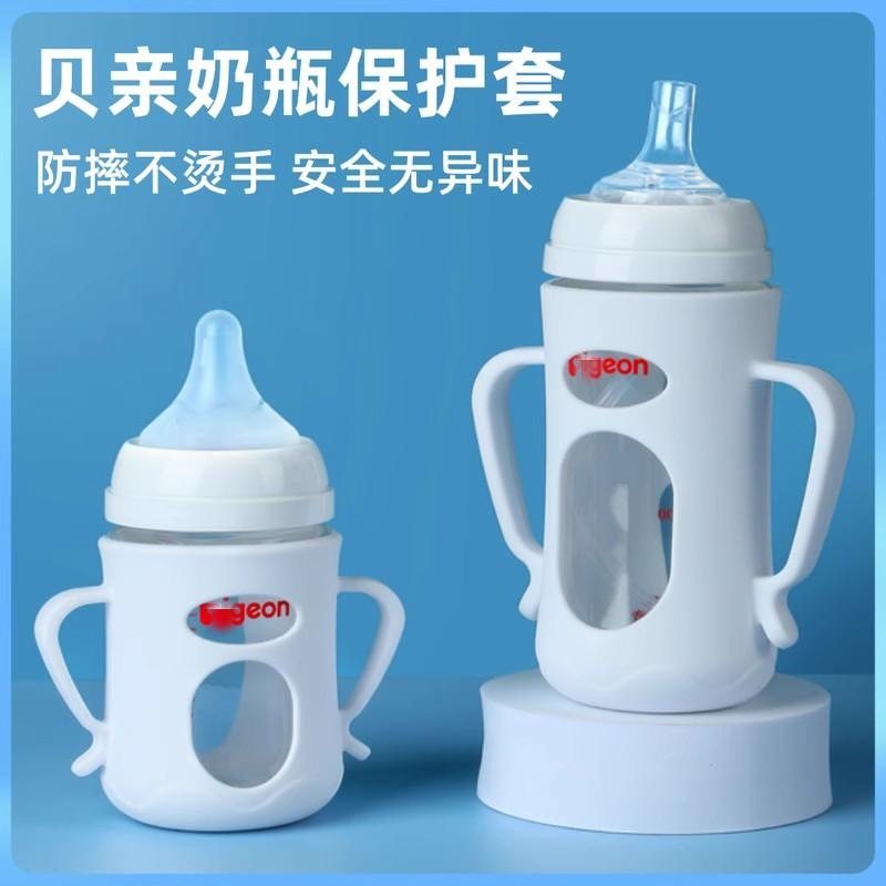 适用贝亲三代奶瓶配件硅胶保护套宽口径玻璃奶瓶把手柄防摔隔热套,淘宝优惠券,粉丝福利购,淘宝优惠卷