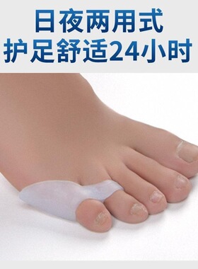 小脚趾内外翻矫正器小拇指外翻分