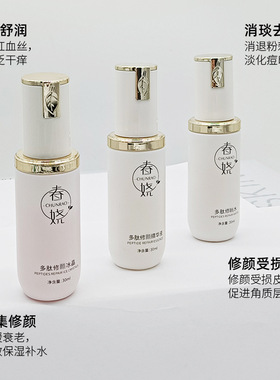 春娆美容院护肤套装多肽积雪草痘痘肌敏感肌护理依克多因问题肌