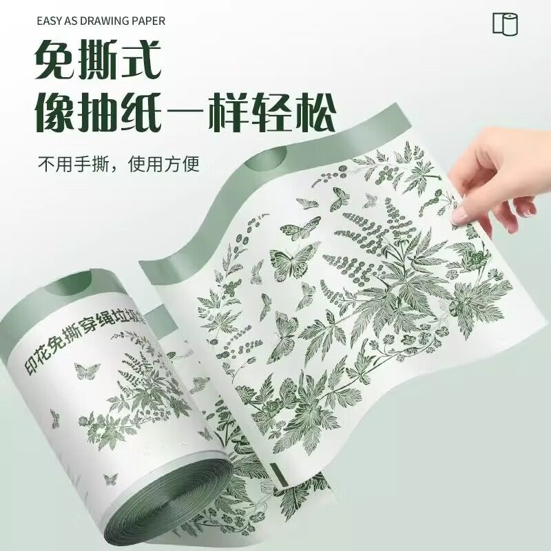 免撕艾草驱蚊垃圾袋家用手提式抽绳垃圾袋厨房加厚大号特厚清洁袋,淘宝优惠券,粉丝福利购,淘宝优惠卷