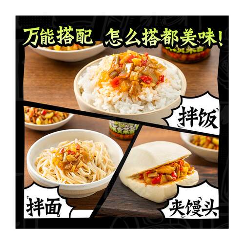速发酸菜贡菜酱200g*1瓶香菜酱下饭酱酸辣拌饭拌 - 图3