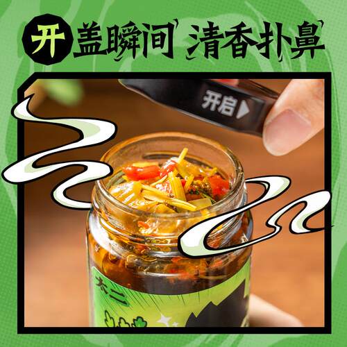 速发酸菜贡菜酱200g*1瓶香菜酱下饭酱酸辣拌饭拌 - 图1