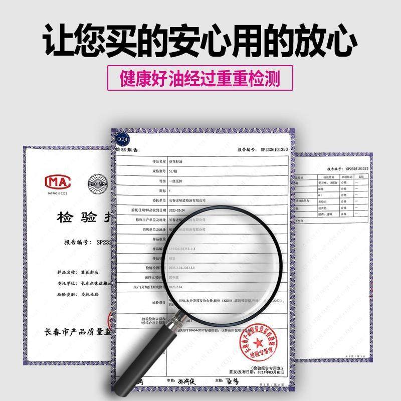 。东北纯葵花籽油5L物理压榨冷榨大桶葵花油家用烹饪营养健康食用,淘宝优惠券,粉丝福利购,淘宝优惠卷